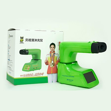 贝视清沐光仪