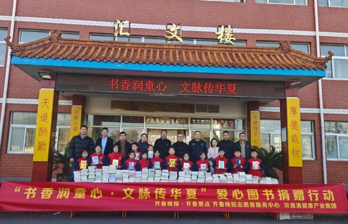 贝视清图书捐赠走进五峰山中心小学