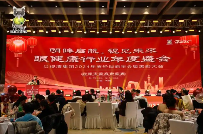 经销商年会暨表彰大会颁奖现场