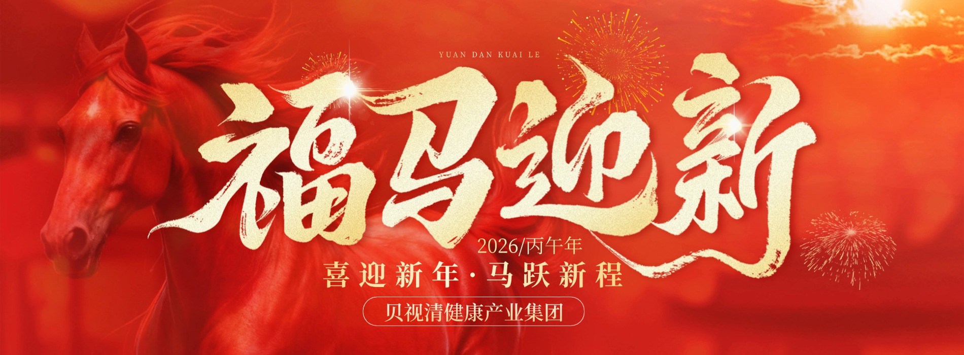 各分公司各经销商拜年视频开盲盒啦